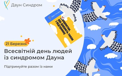 «Шкарпетуйся 2026»