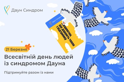 «Шкарпетуйся 2026»